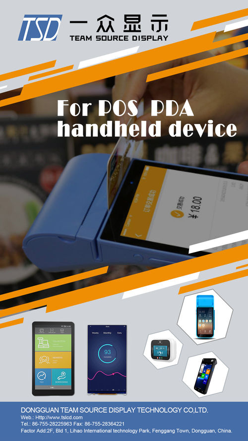 Latest company case about Handheld Device LCD module,PDA LCD Display,POS TFT LCD Touch Display
